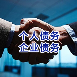 西昌追债公司